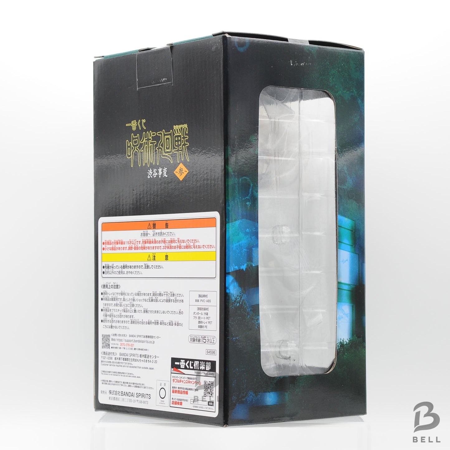 Ichiban Kuji Jujutsu Kaisen Shibuya Incident Fushiguro Makora Figure Set of 2