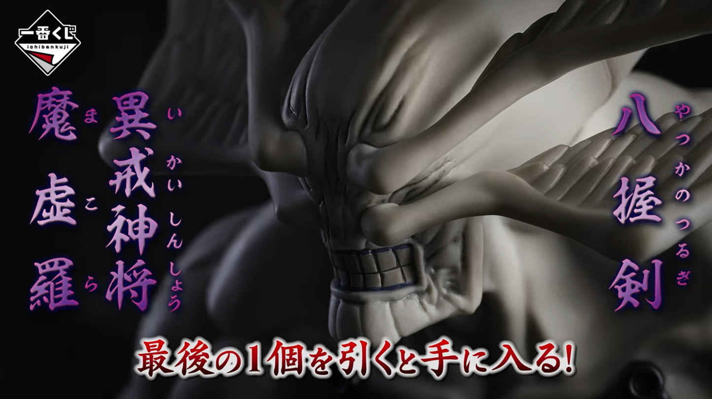 Ichiban Kuji Jujutsu Kaisen Shibuya Incident Fushiguro Makora Figure Set of 2