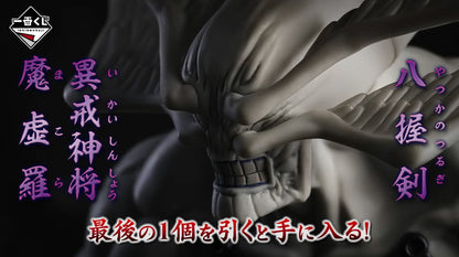 Ichiban Kuji Jujutsu Kaisen Shibuya Incident Fushiguro Makora Figure Set of 2