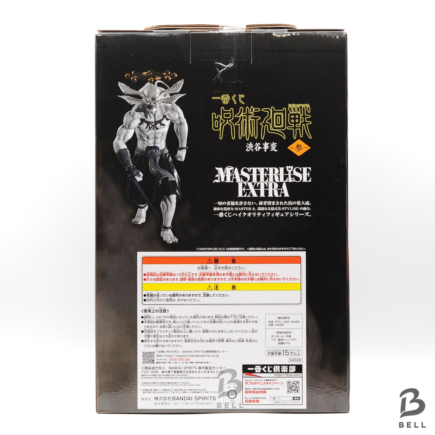 Ichiban Kuji Jujutsu Kaisen Shibuya Incident Fushiguro Makora Figure Set of 2