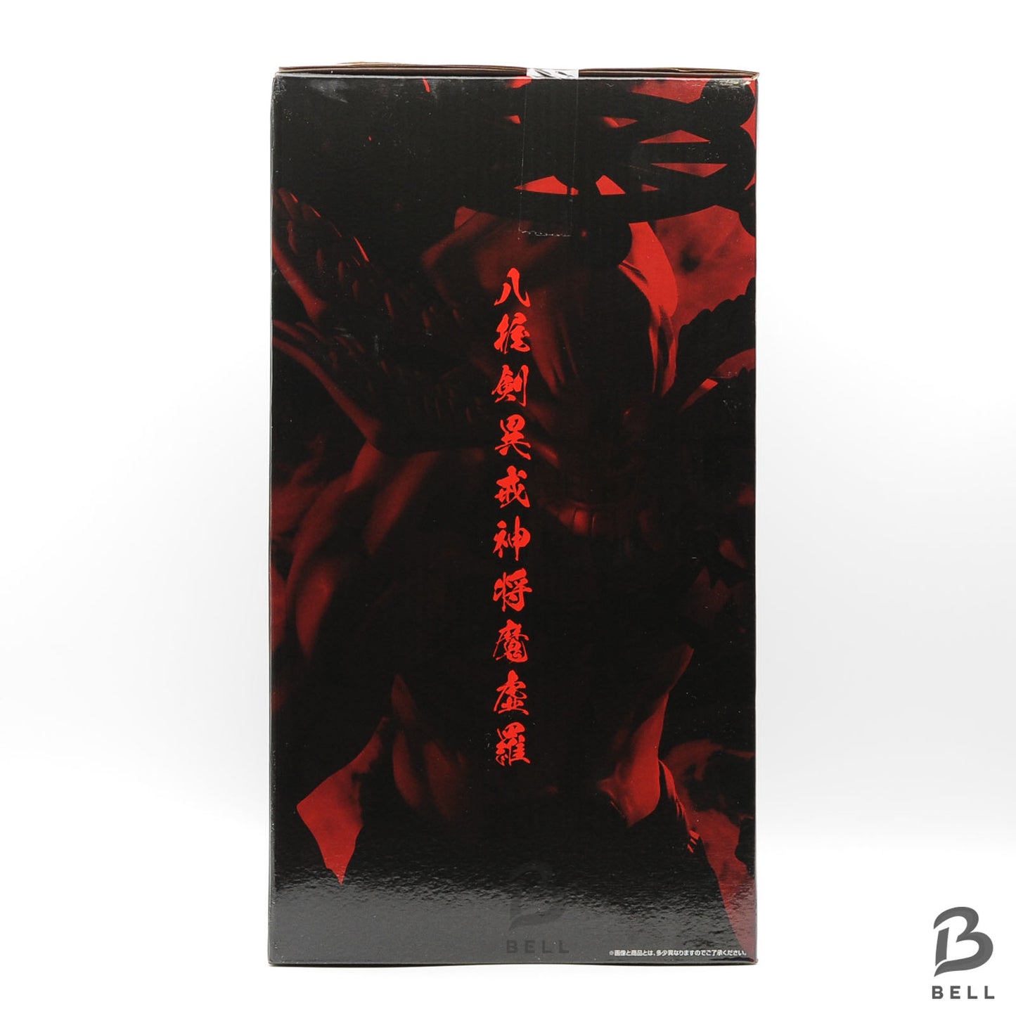 Ichiban Kuji Jujutsu Kaisen Shibuya Incident Fushiguro Makora Figure Set of 2