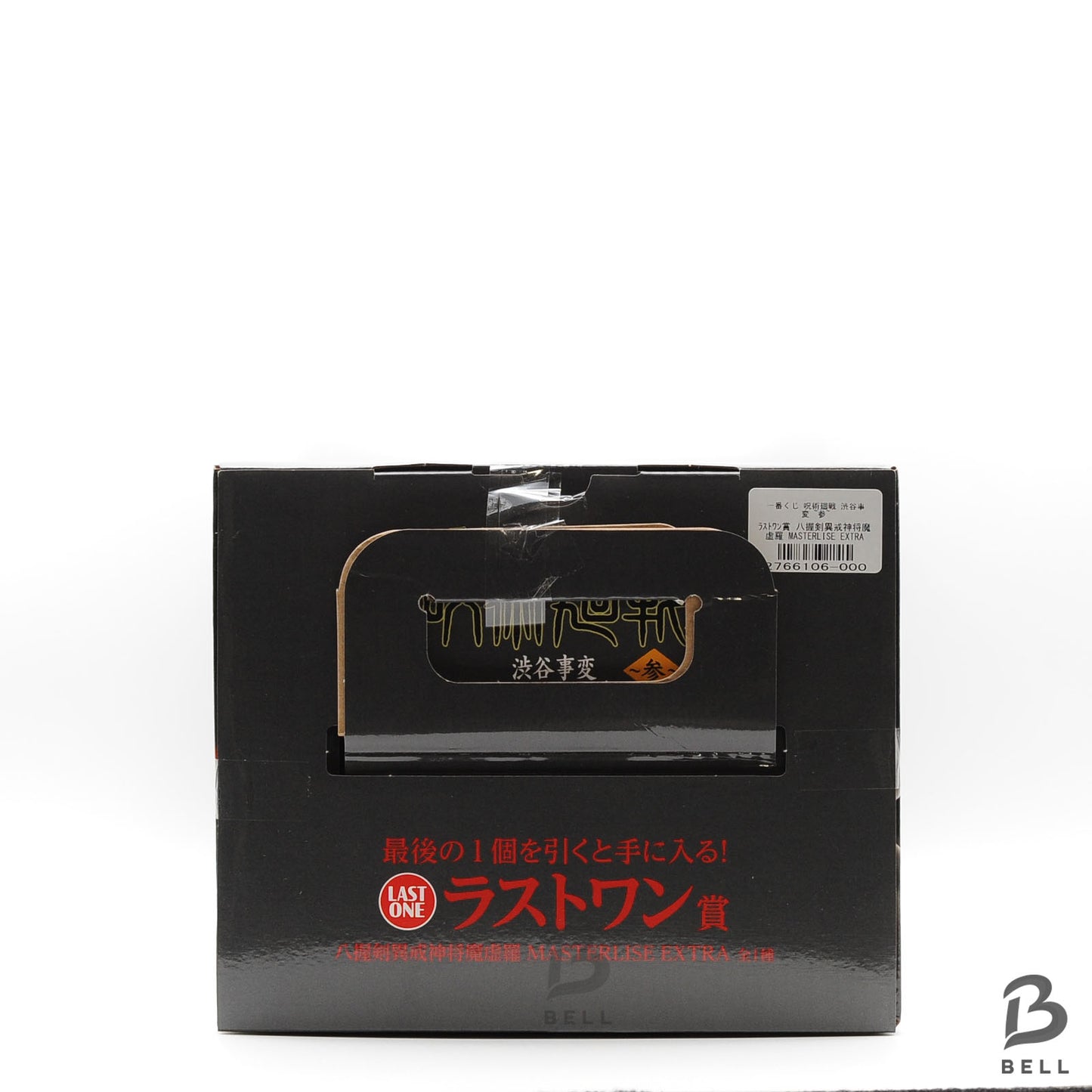 Ichiban Kuji Jujutsu Kaisen Shibuya Incident Fushiguro Makora Figure Set of 2