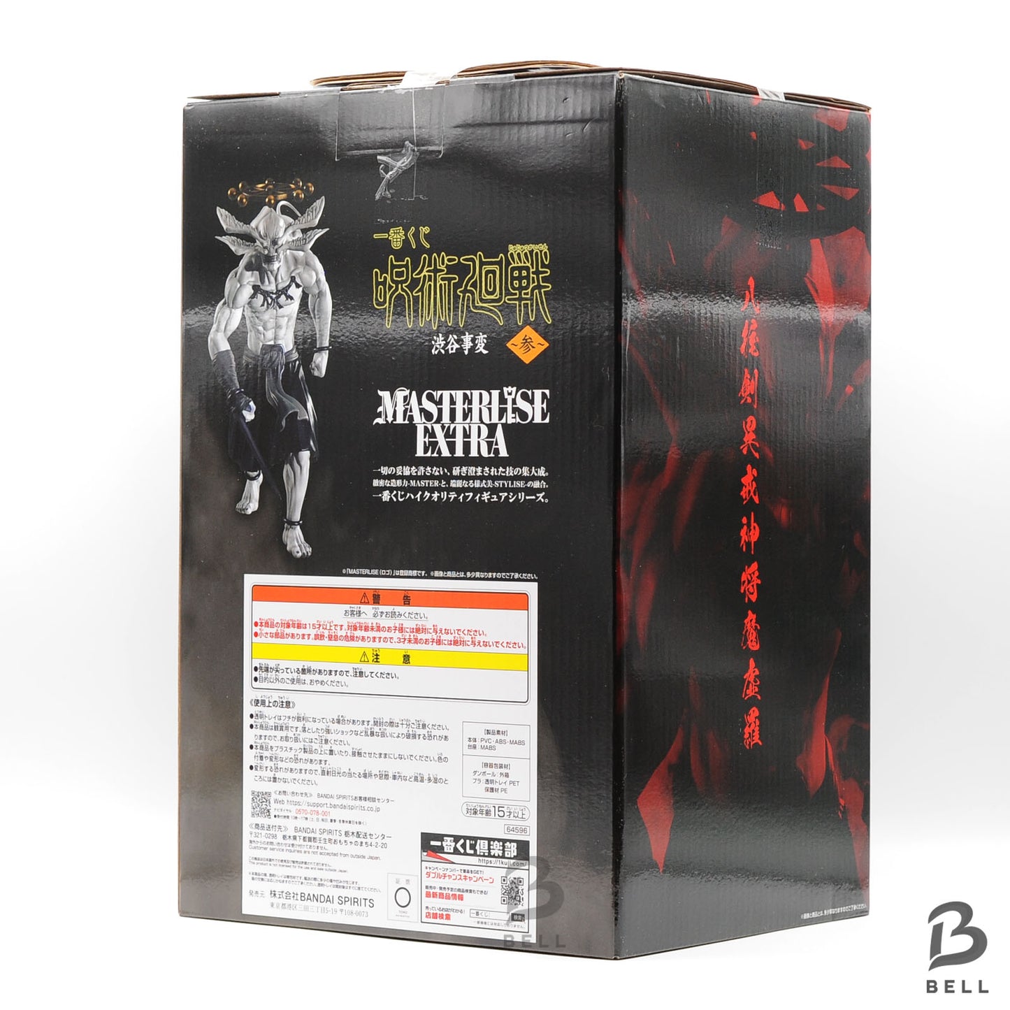 Ichiban Kuji Jujutsu Kaisen Shibuya Incident Fushiguro Makora Figure Set of 2