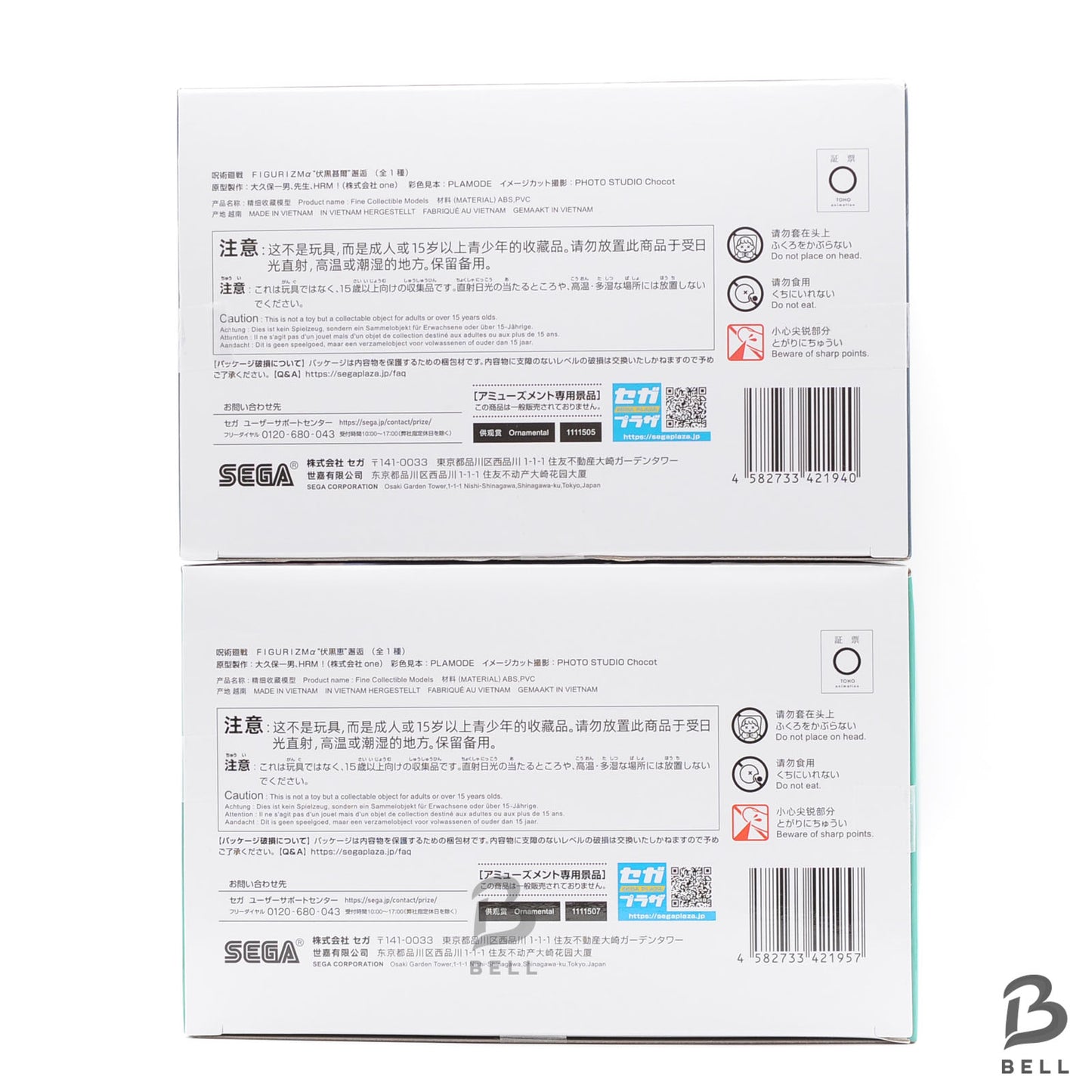 Jujutsu Kaisen FIGURIZMα Toji Megumi Fushiguro Figure Set of 2 SEGA Japan New