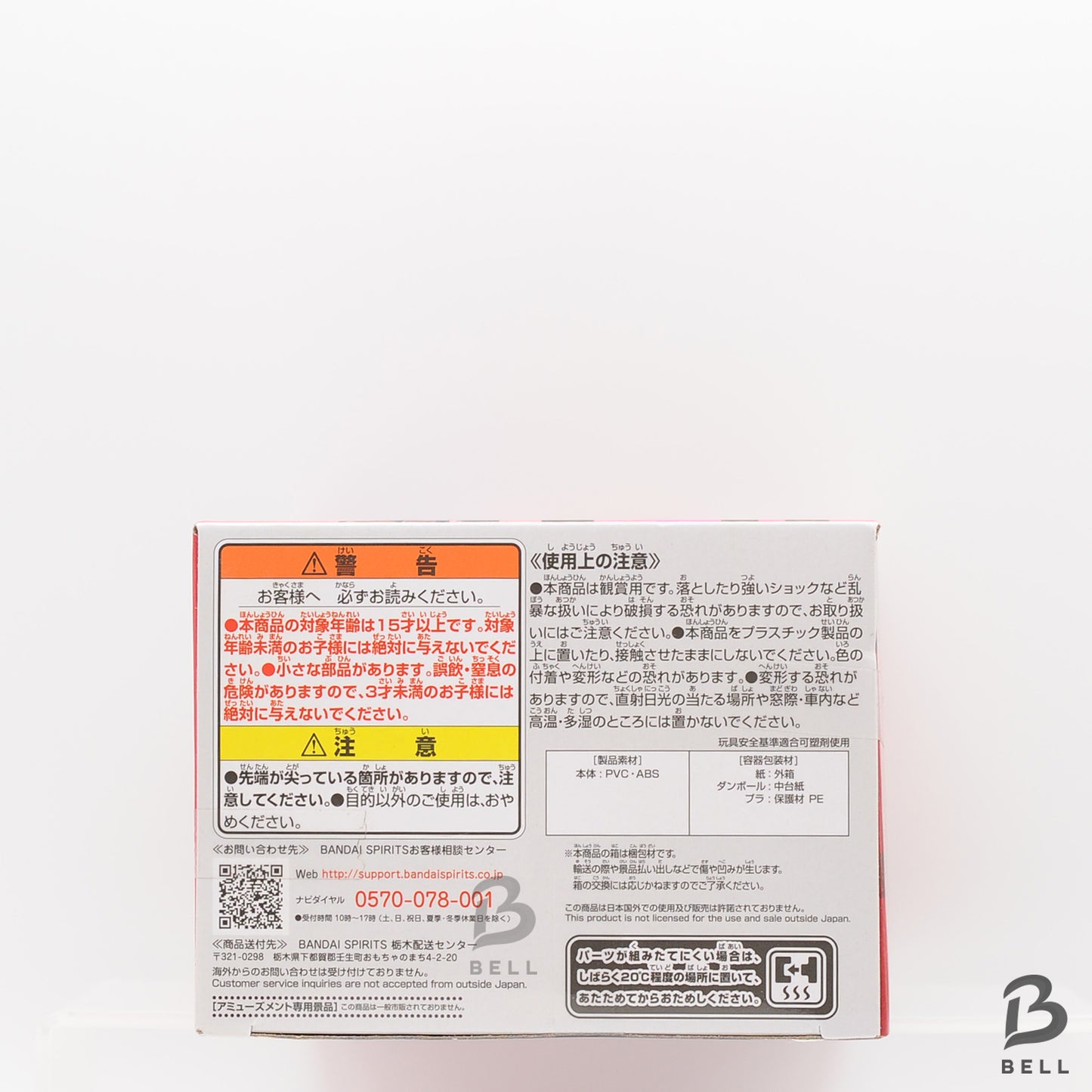 Jujutsu Kaisen Relax time Nobara Sugisaki Figure Japanese Anime Banpresto New