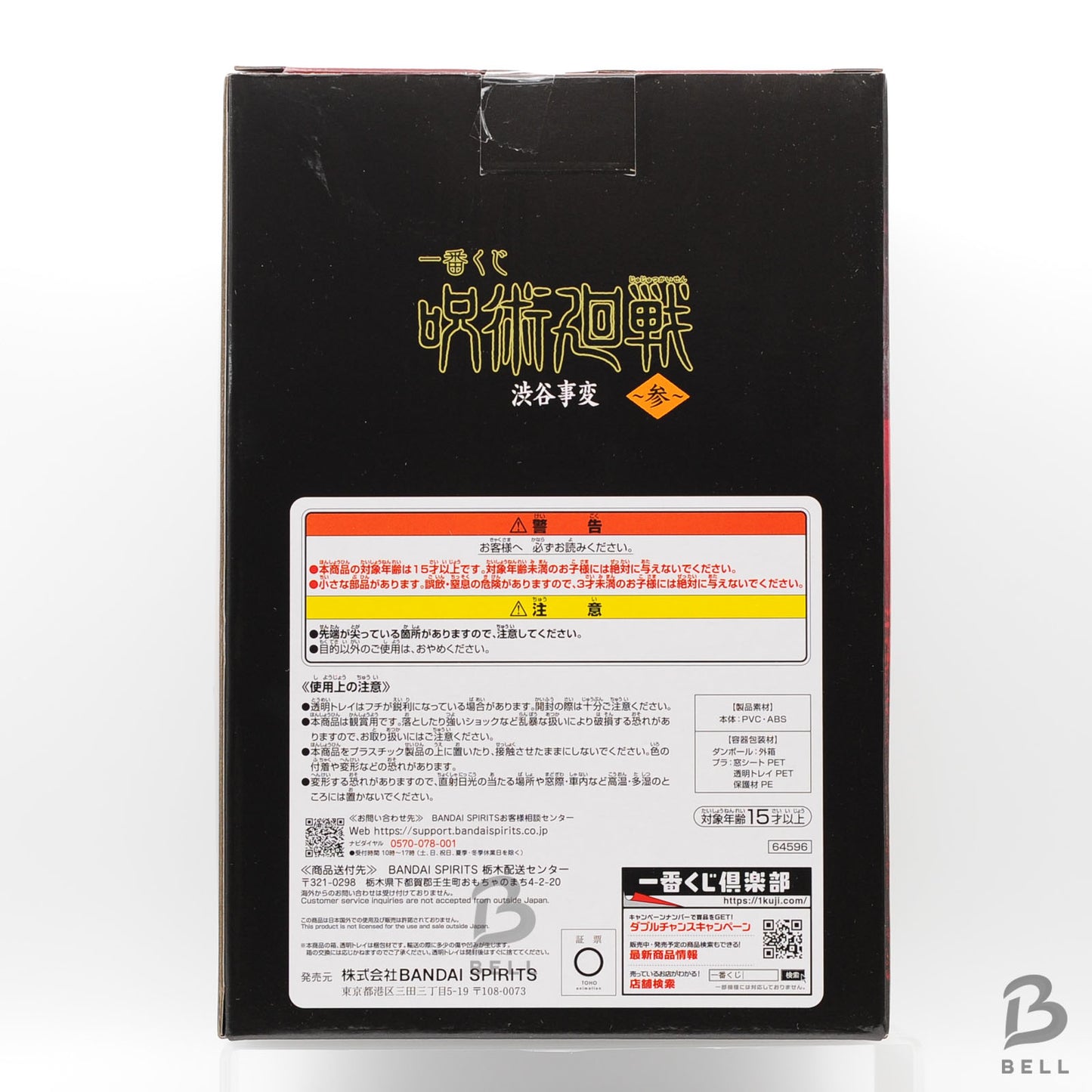 Ichiban Kuji Jujutsu Kaisen Shibuya Incident Prize C Sukuna Figure Japan Anime