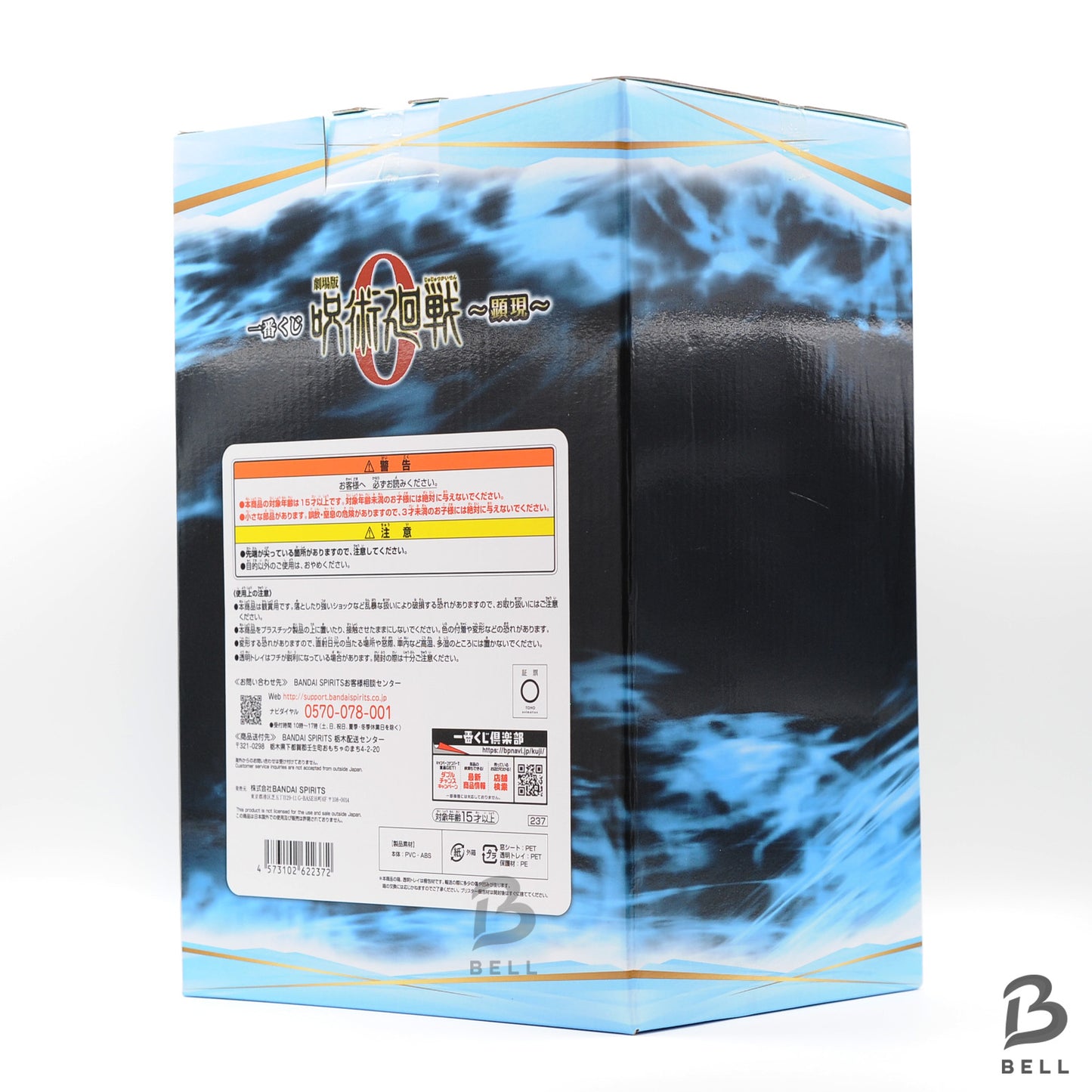 Ichiban Kuji Jujutsu Kaisen Satoru Gojo Figure B Prize Japan Anime Figure Sealed