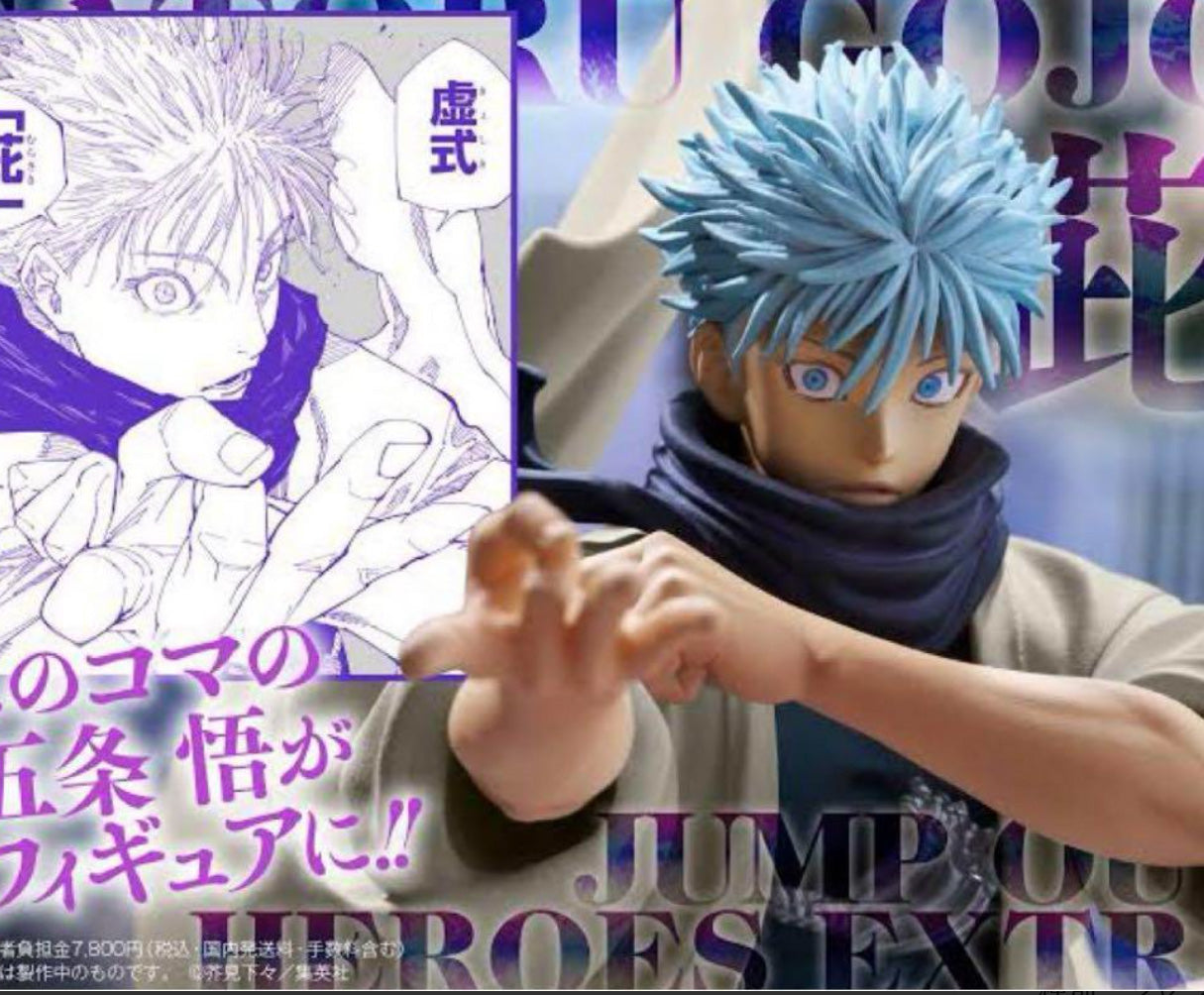 JUMP OUT HEROES EXTRA Satoru Gojo Figure Hollow Purple Jujutsu Kaisen JJK new