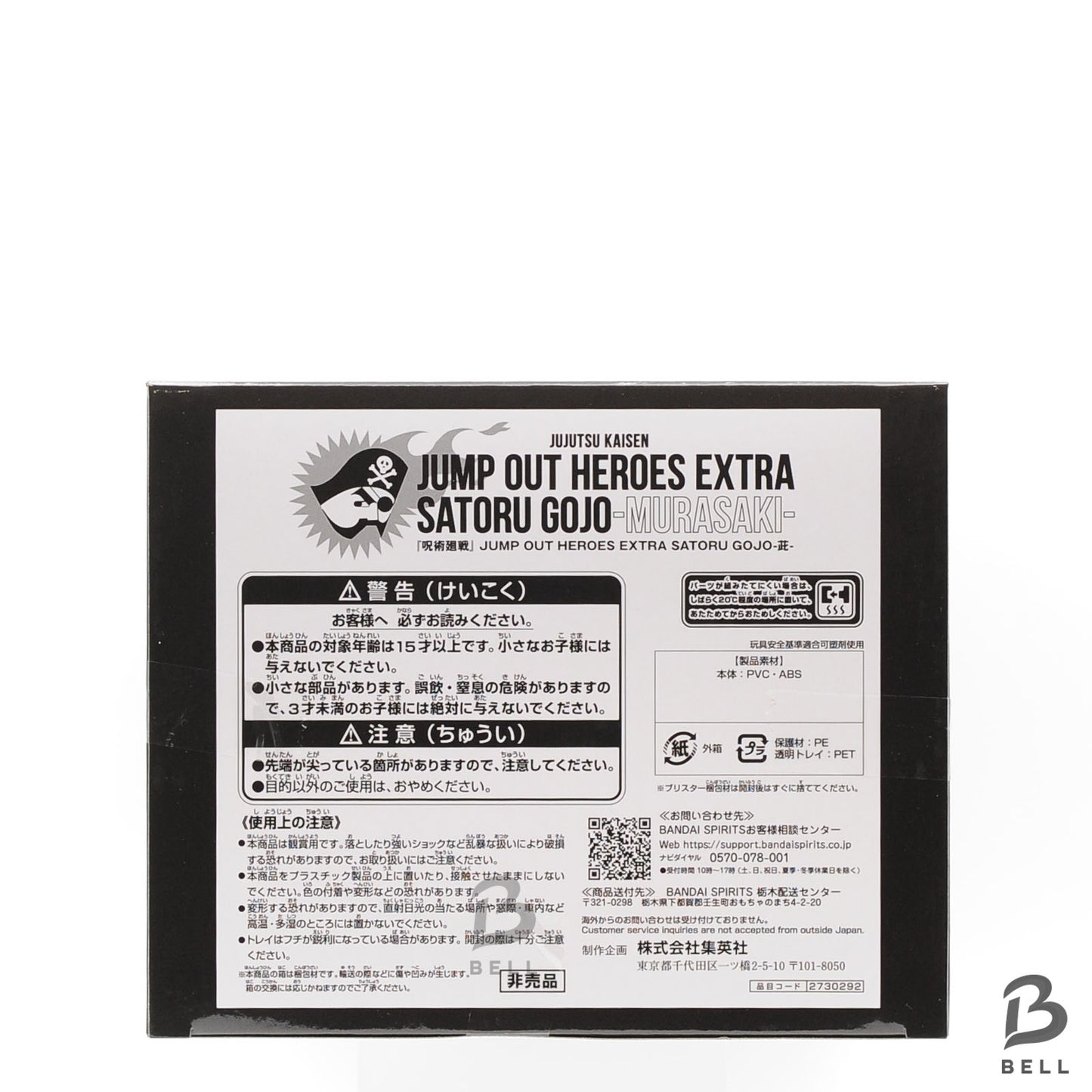 JUMP OUT HEROES EXTRA Satoru Gojo Figure Hollow Purple Jujutsu Kaisen JJK new