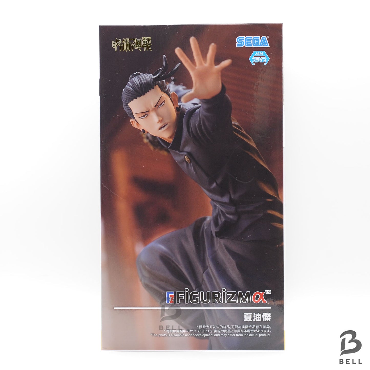 Jujutsu Kaisen Suguru Geto FIGURIZMα figure Japan Anime sealed New sega 9.8 in