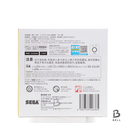 Jujutsu Kaisen Suguru Geto FIGURIZMα figure Japan Anime sealed New sega 9.8 in