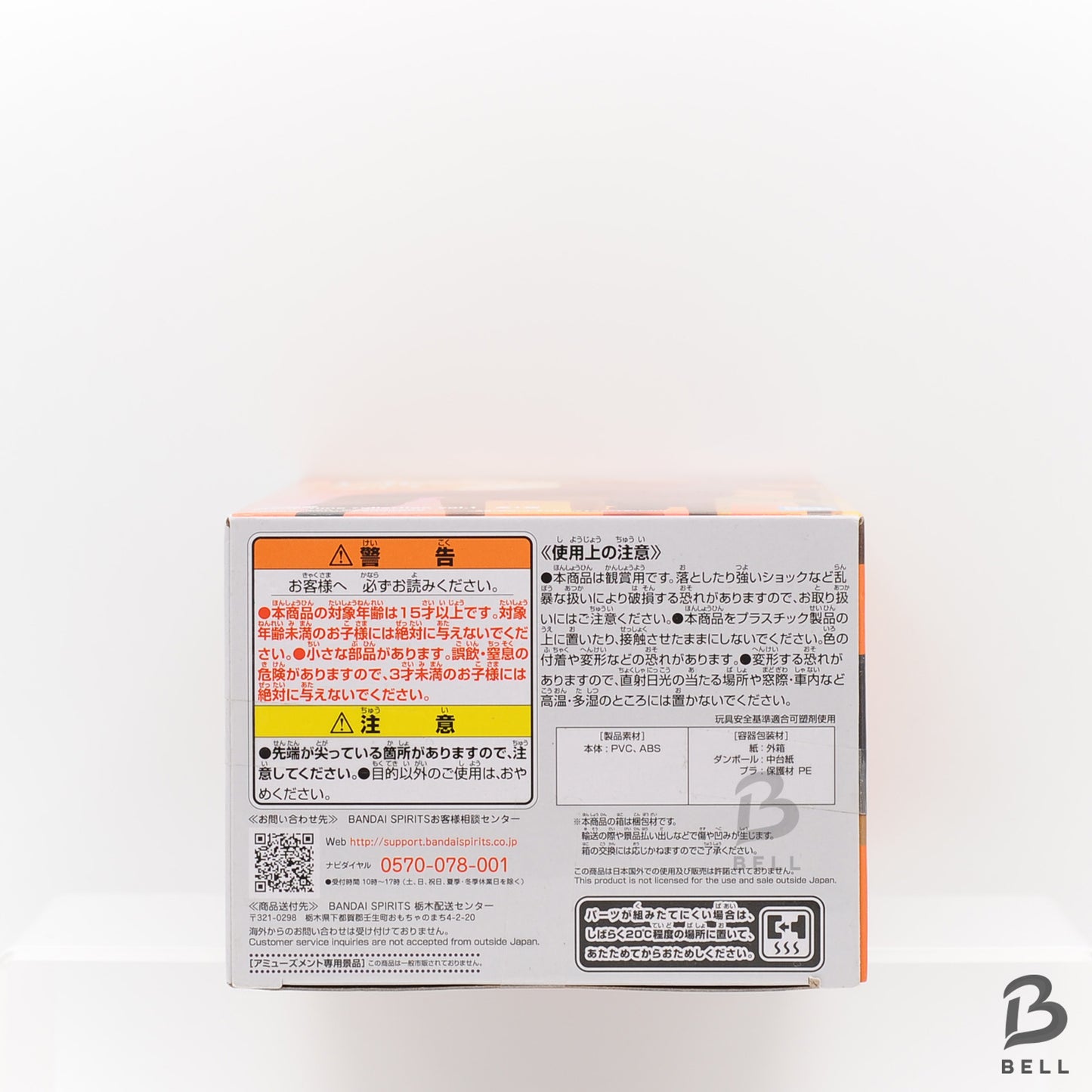 Jujutsu Kaisen Yuji Itadori Break Time Collection vol.1 Banpresto JJK sealed new