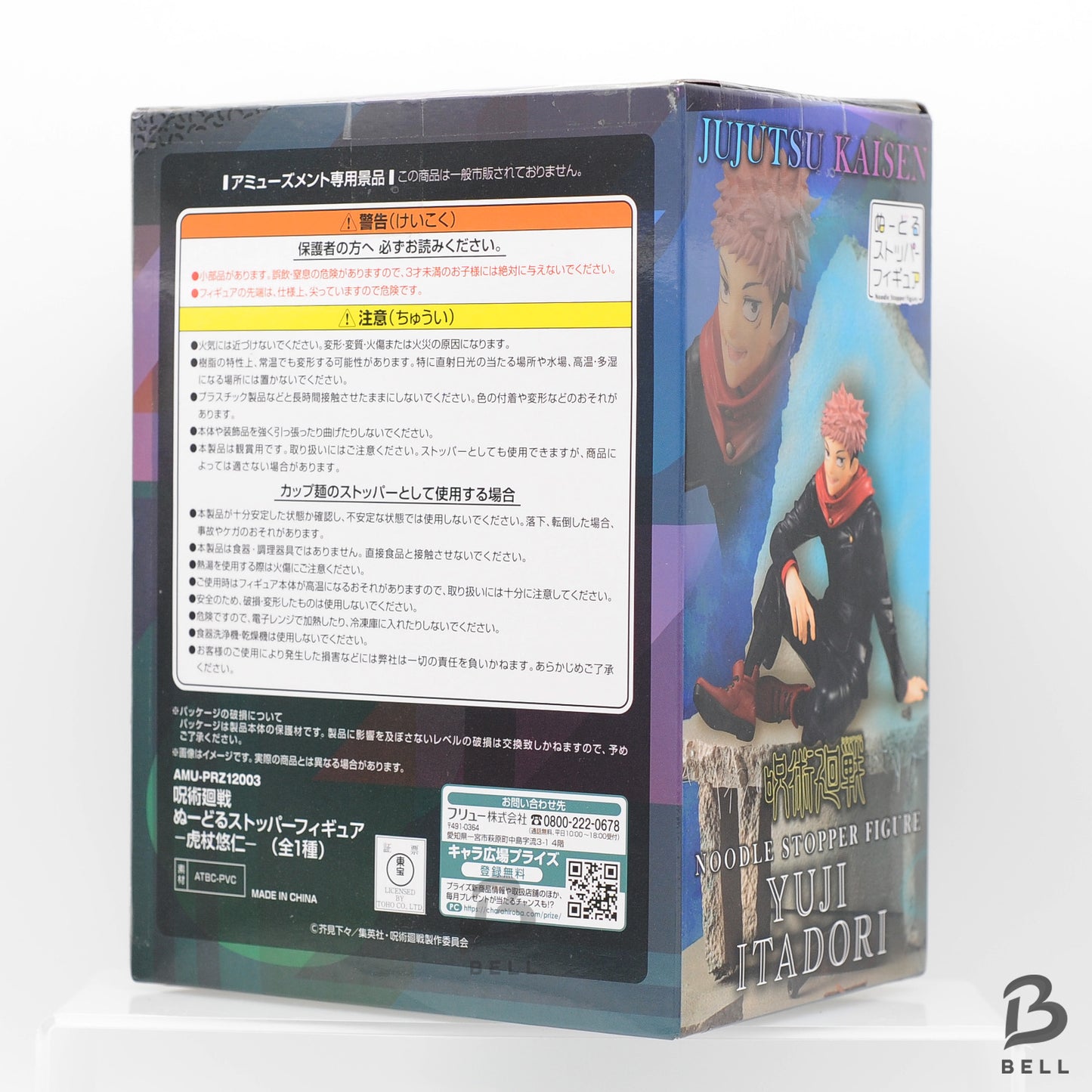 Jujutsu Kaisen Figure Gojo Satoru Yuji Itadori Noodle Stopper figure MAXIMATIC