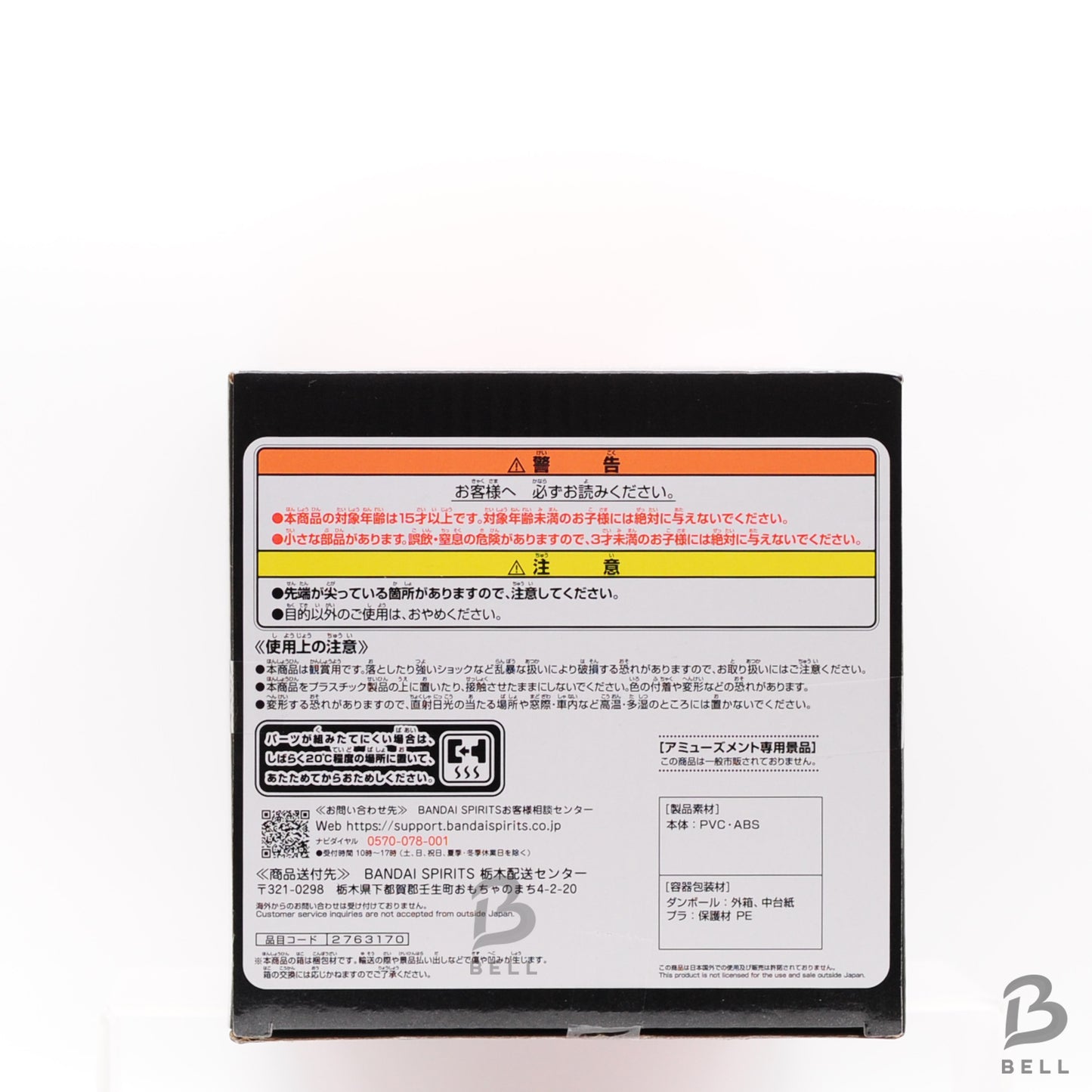 Jujutsu Kaisen SUKUNA Maximatic Figure Special ver BANPRESTO PVC Figure Japan