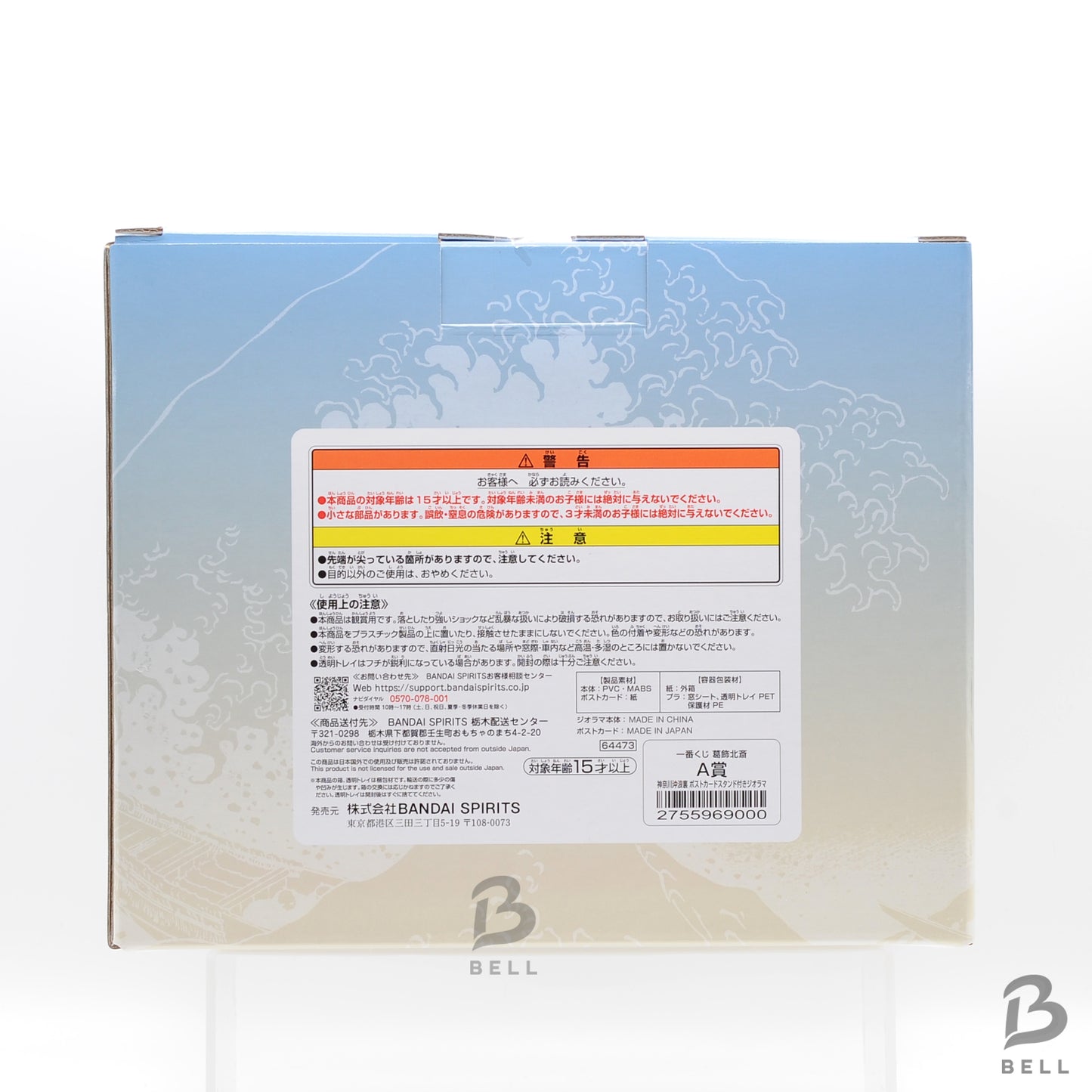 Katsushika Hokusai The Great Wave Diorama Ichiban Kuji A Prize w/ Postcard Stand