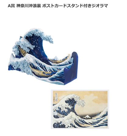 Katsushika Hokusai The Great Wave Diorama Ichiban Kuji A Prize w/ Postcard Stand