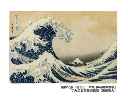 Katsushika Hokusai The Great Wave Diorama Ichiban Kuji A Prize w/ Postcard Stand