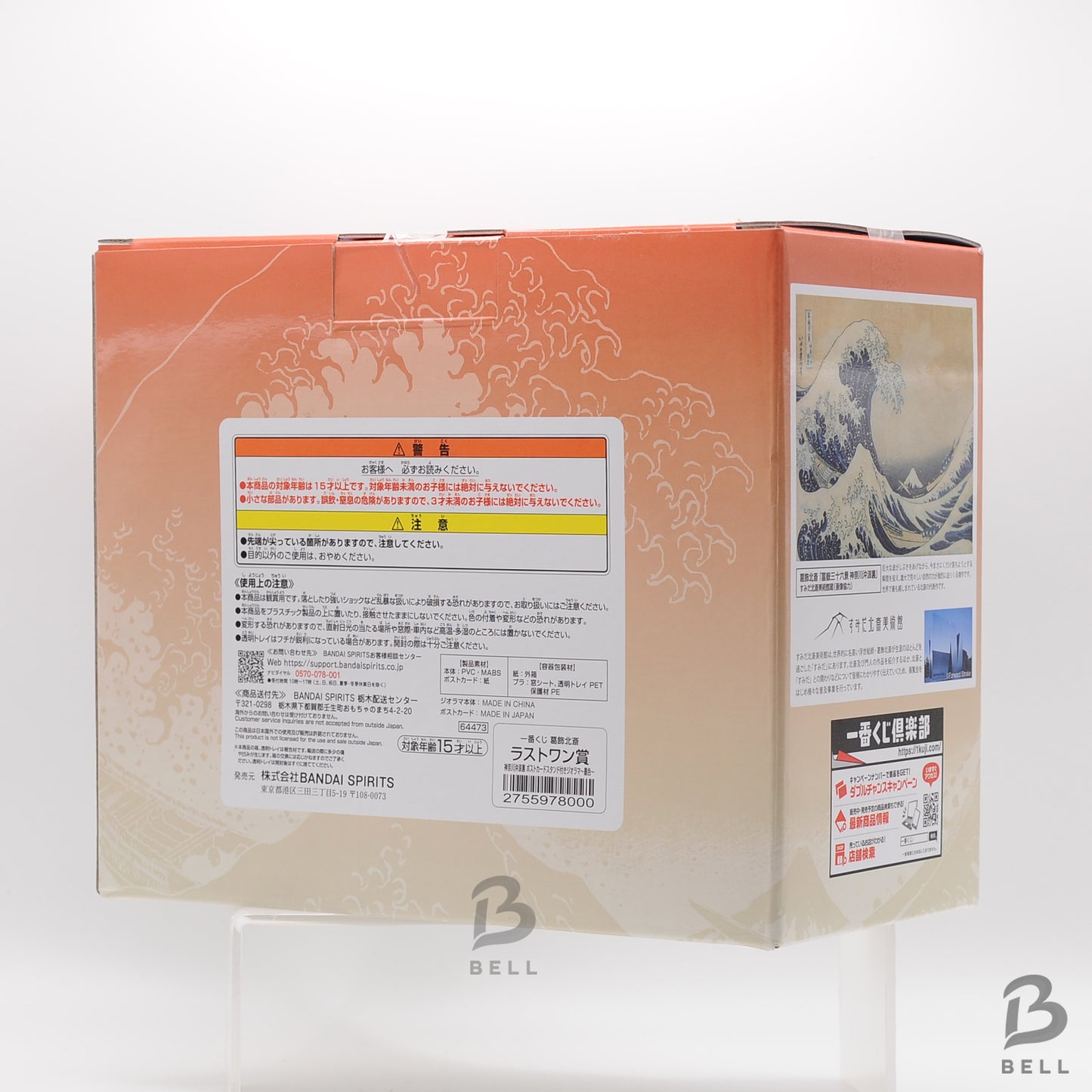 Katsushika Hokusai The Great Wave Diorama Ichiban Kuji Sumi ink ver. Figure New