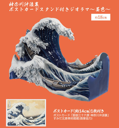 Katsushika Hokusai The Great Wave Diorama Ichiban Kuji Sumi ink ver. Figure New
