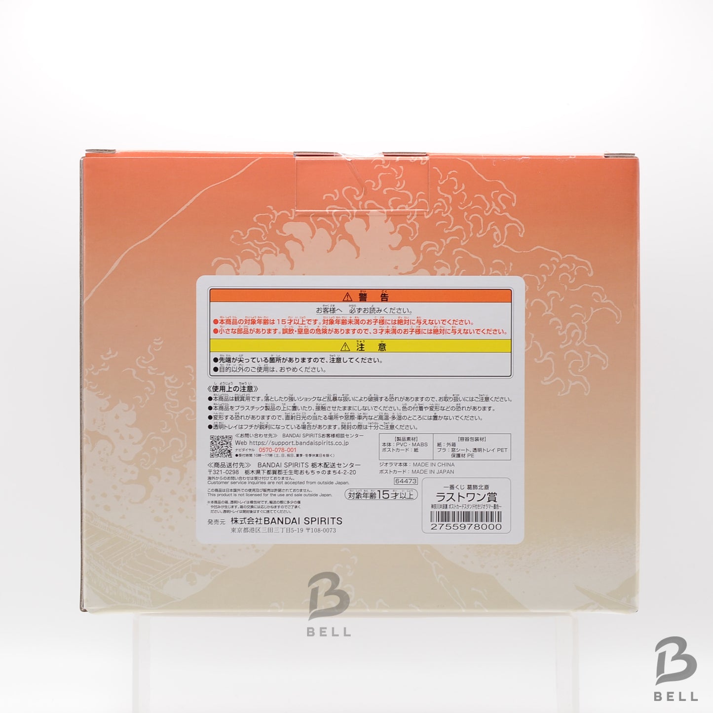 Katsushika Hokusai The Great Wave Diorama Ichiban Kuji Sumi ink ver. Figure New