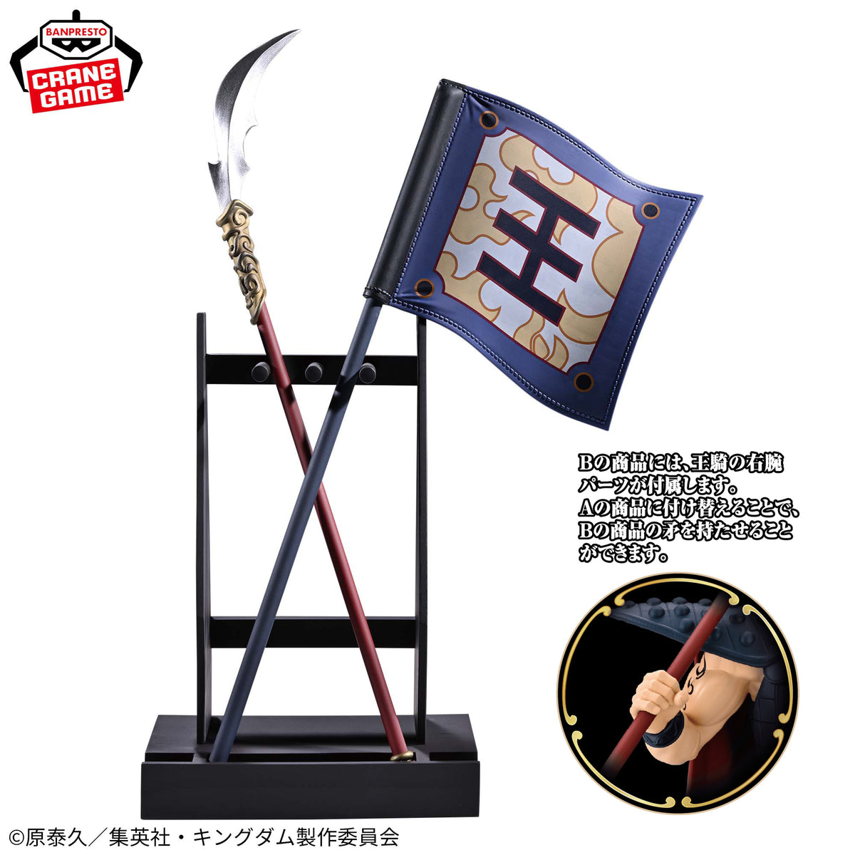 Kingdom Grandista Ohki  A B Arm Parts Flag Spear Figure Set New Japan Ouki BNIB
