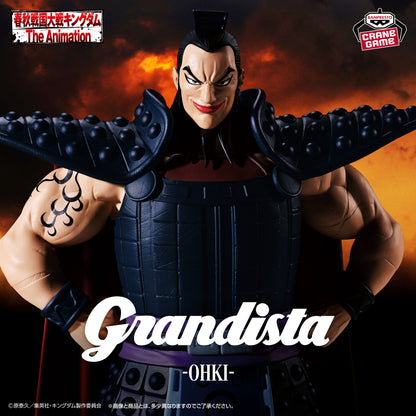 Kingdom Grandista Ohki  A B Arm Parts Flag Spear Figure Set New Japan Ouki BNIB