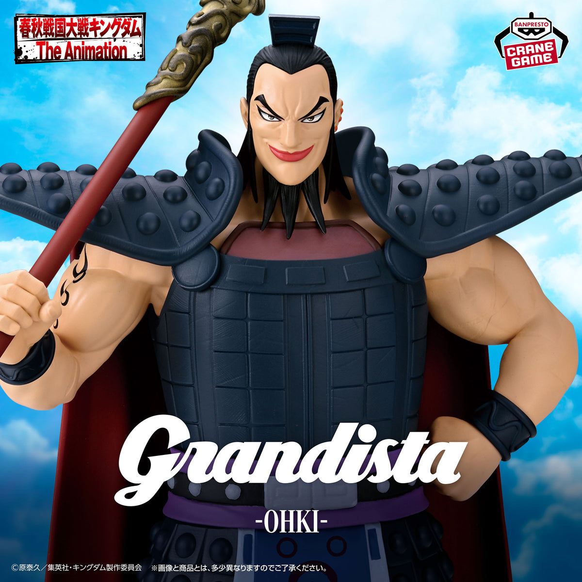Kingdom Grandista Ohki  A B Arm Parts Flag Spear Figure Set New Japan Ouki BNIB