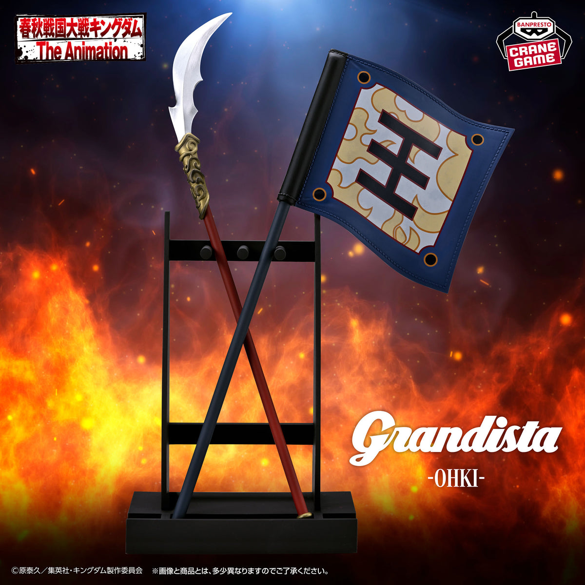 Kingdom Grandista Ohki  A B Arm Parts Flag Spear Figure Set New Japan Ouki BNIB