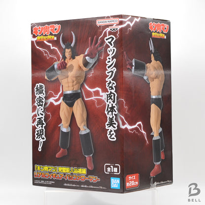 Kinnikuman Perfect Origin Arc Real Figure - Buffaloman - Anime Collectible Japan