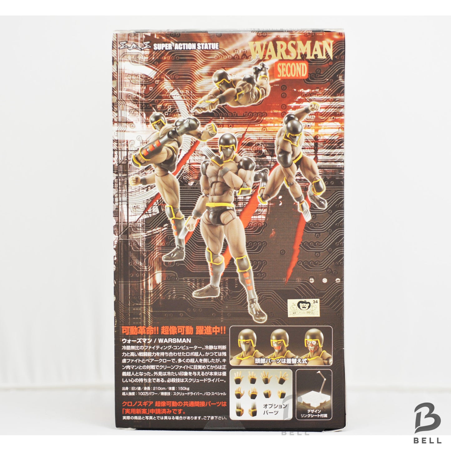 Kinnikuman Warsman Super Action Figure Second Medicos Entertainment Japan MINT