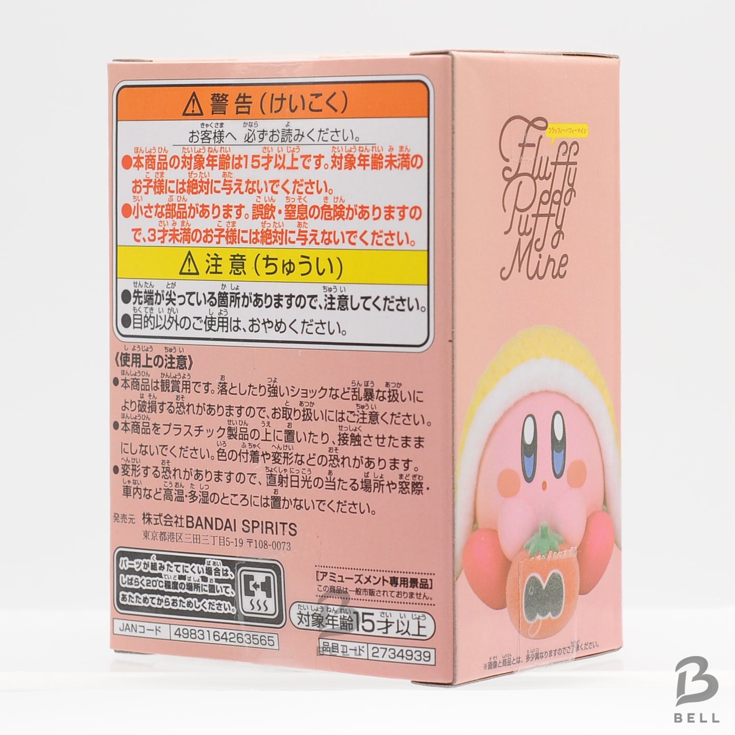 Kirby of the Stars Kirby Figure Paldolce collection Fluffy Puffy set of 4 Game