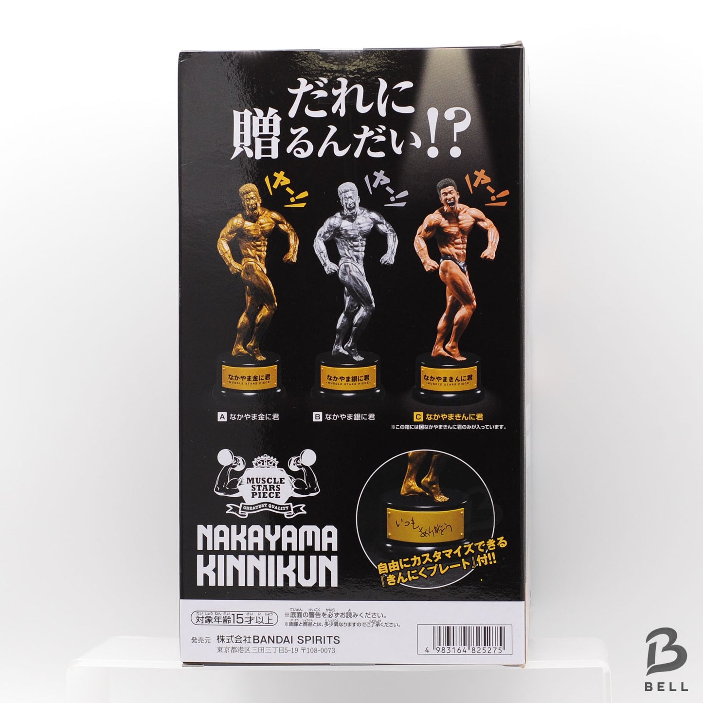 MUSCLE STARS PIECE  Nakayama Kinnikun ideal from Japan Figure BANPRESTO new
