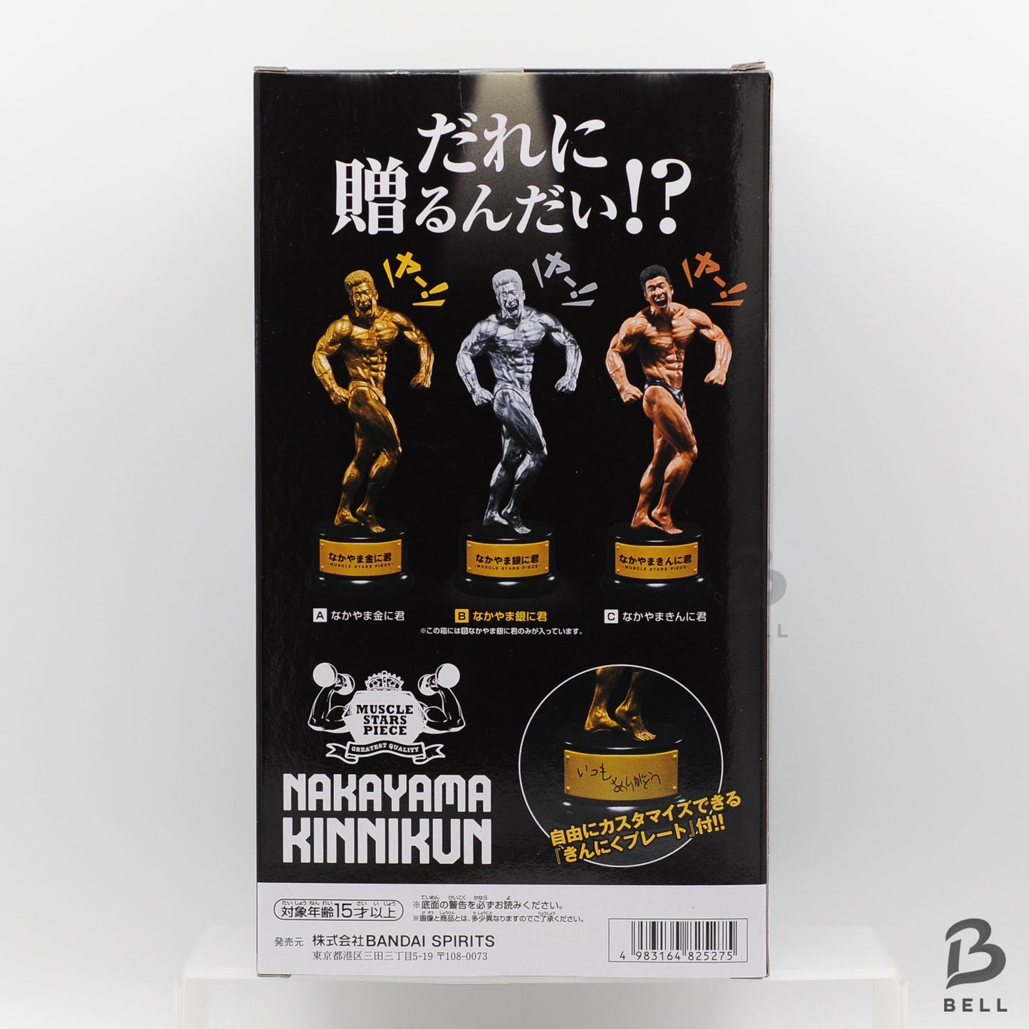 MUSCLE STARS PIECE  Nakayama Kinnikun ideal SILVER Japan Figure BANPRESTO new