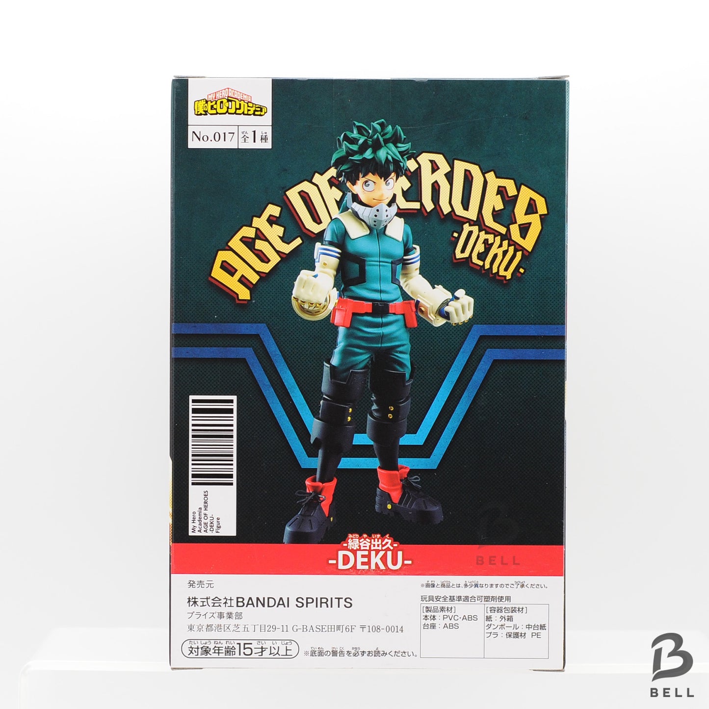 My Hero Academia Deku Figure AGE OF HEROES-DEKU-II Izuku Midoriya Banpresto JPN