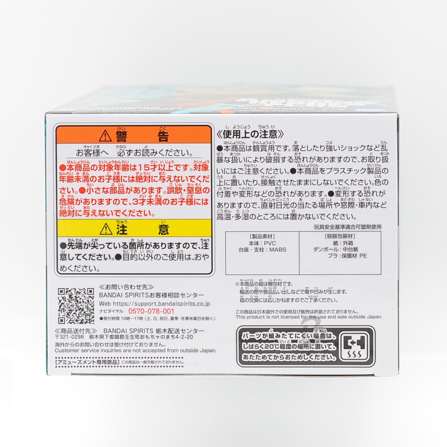 My Hero Academia THE AMAZING HEROES PLUS IZUKU MIDORIYA Figure Banpresto Deku