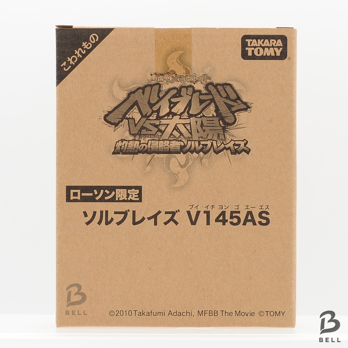 Metal Fight Beyblade Sol Blaze V145AS & Face Bolt Limited Takara Tomy Ultra-Rare