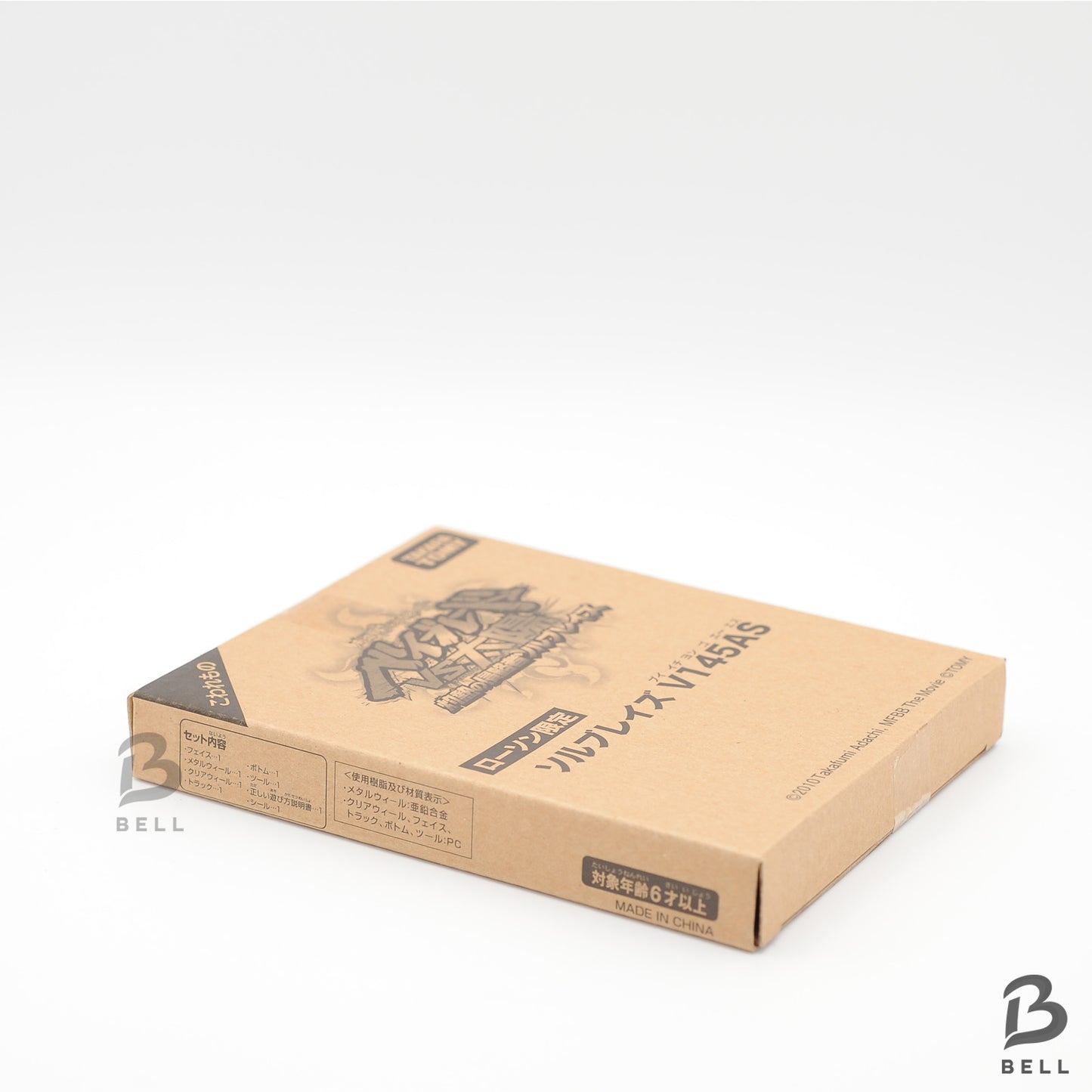 Metal Fight Beyblade Sol Blaze V145AS & Face Bolt Limited Takara Tomy Ultra-Rare