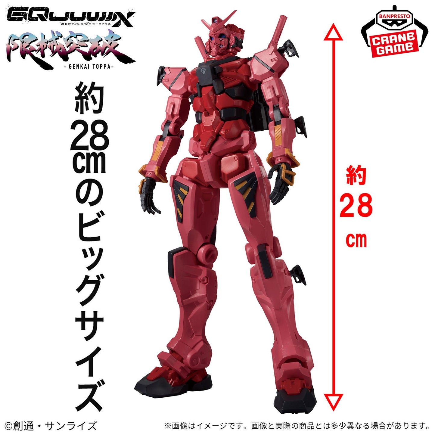 Mobile Suit Gundam GQuuuuuX Breakthrough Red Gundam PVC Figure Japan New Anime