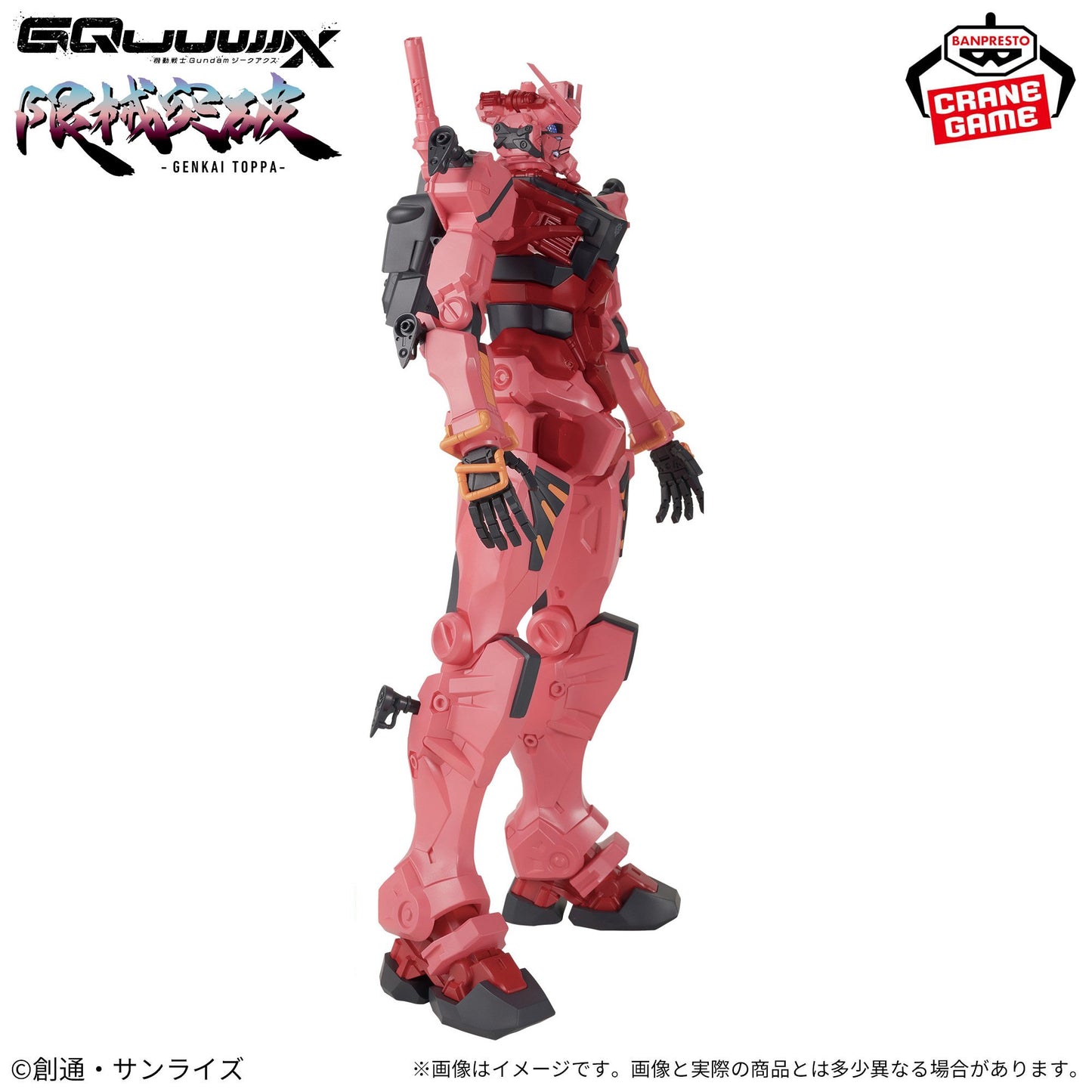Mobile Suit Gundam GQuuuuuX Breakthrough Red Gundam PVC Figure Japan New Anime