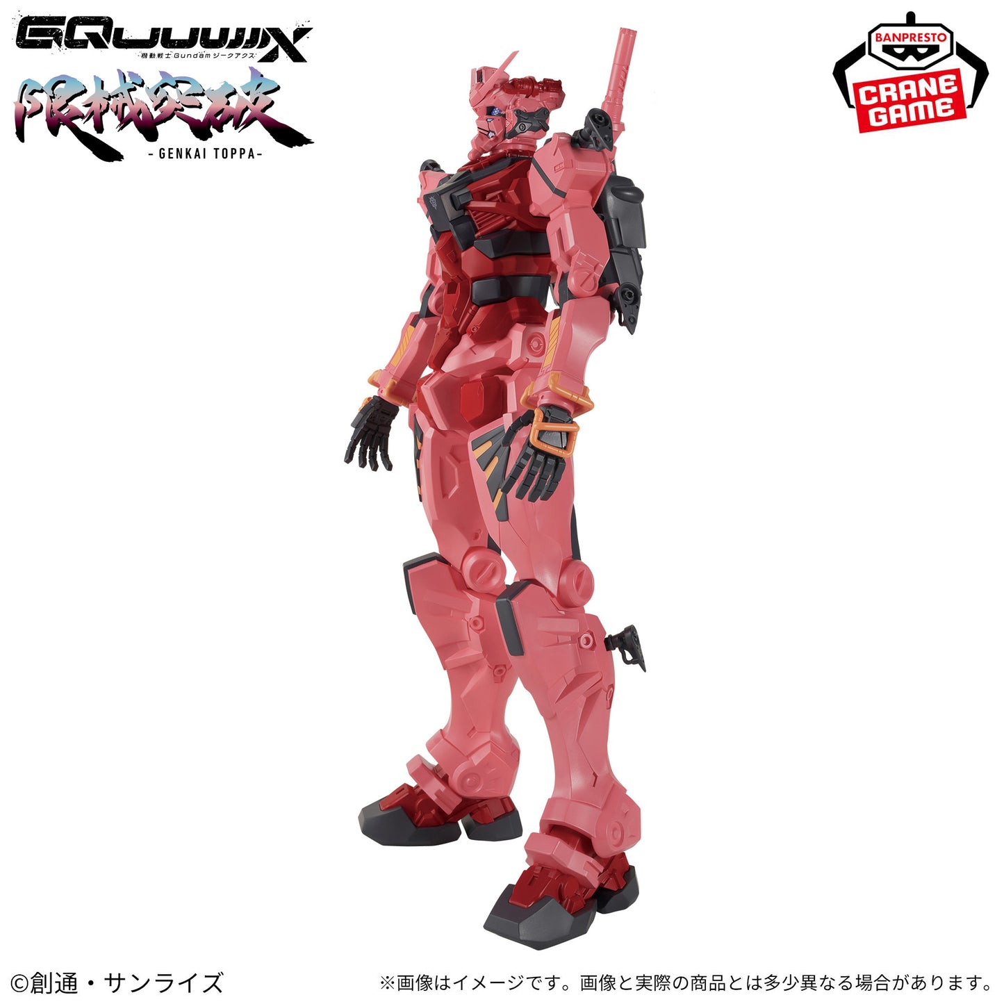 Mobile Suit Gundam GQuuuuuX Breakthrough Red Gundam PVC Figure Japan New Anime