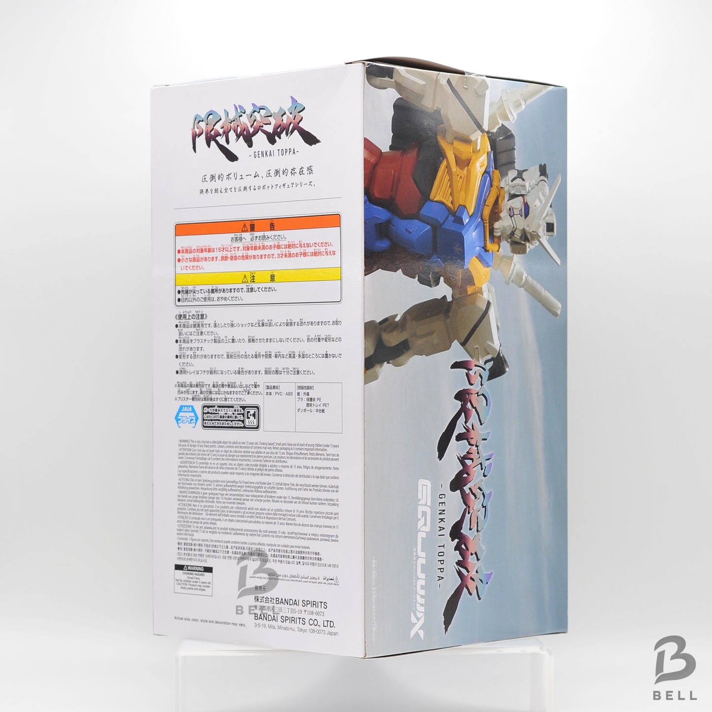 Mobile Suit Gundam GQuuuuuuX Breakthrough Limited White Gundam Figure Japan