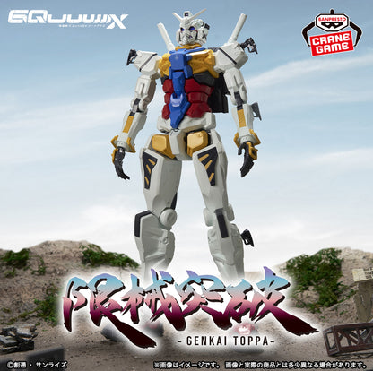 Mobile Suit Gundam GQuuuuuuX Breakthrough Limited White Gundam Figure Japan
