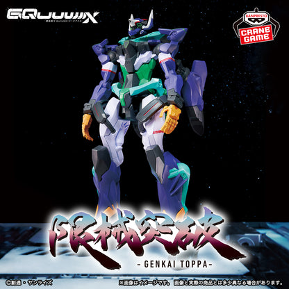 Mobile Suit Gundam GQuuuuuuX Limit Break GFreD Figure Limited Banpresto New JP!!