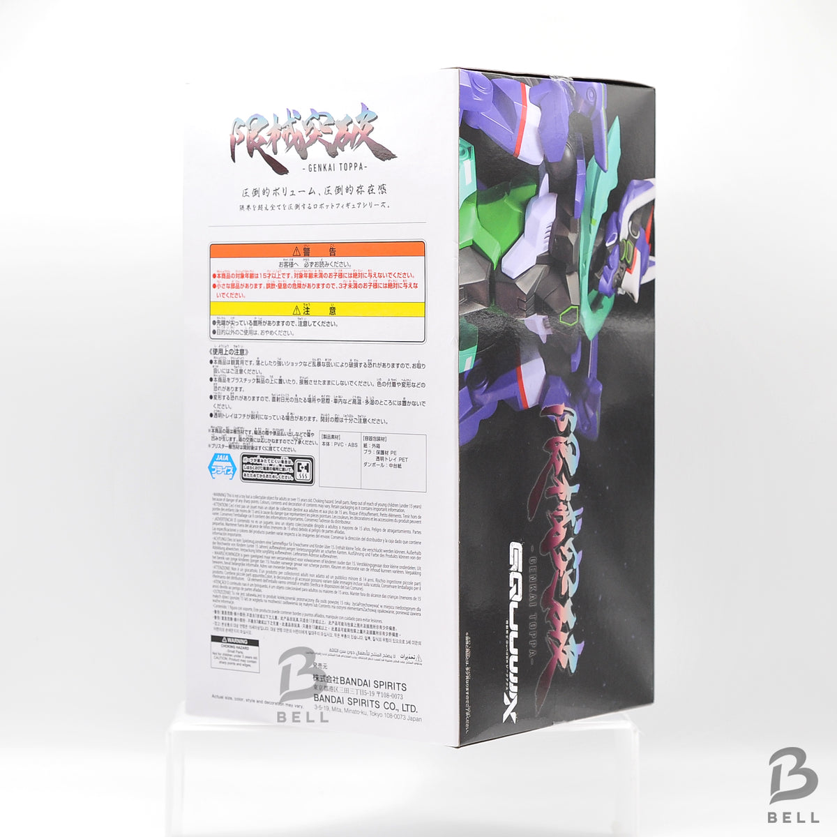 Mobile Suit Gundam GQuuuuuuX Limit Break GFreD Figure Limited Banpresto New JP!!