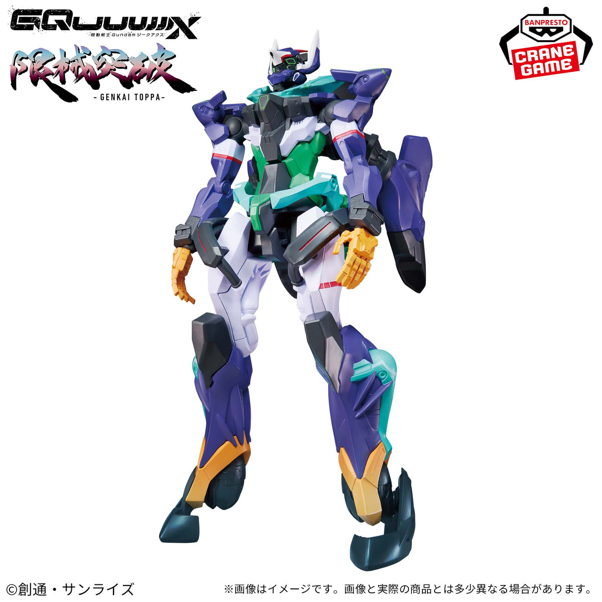 Mobile Suit Gundam GQuuuuuuX Limit Break GFreD Figure Limited Banpresto New JP!!