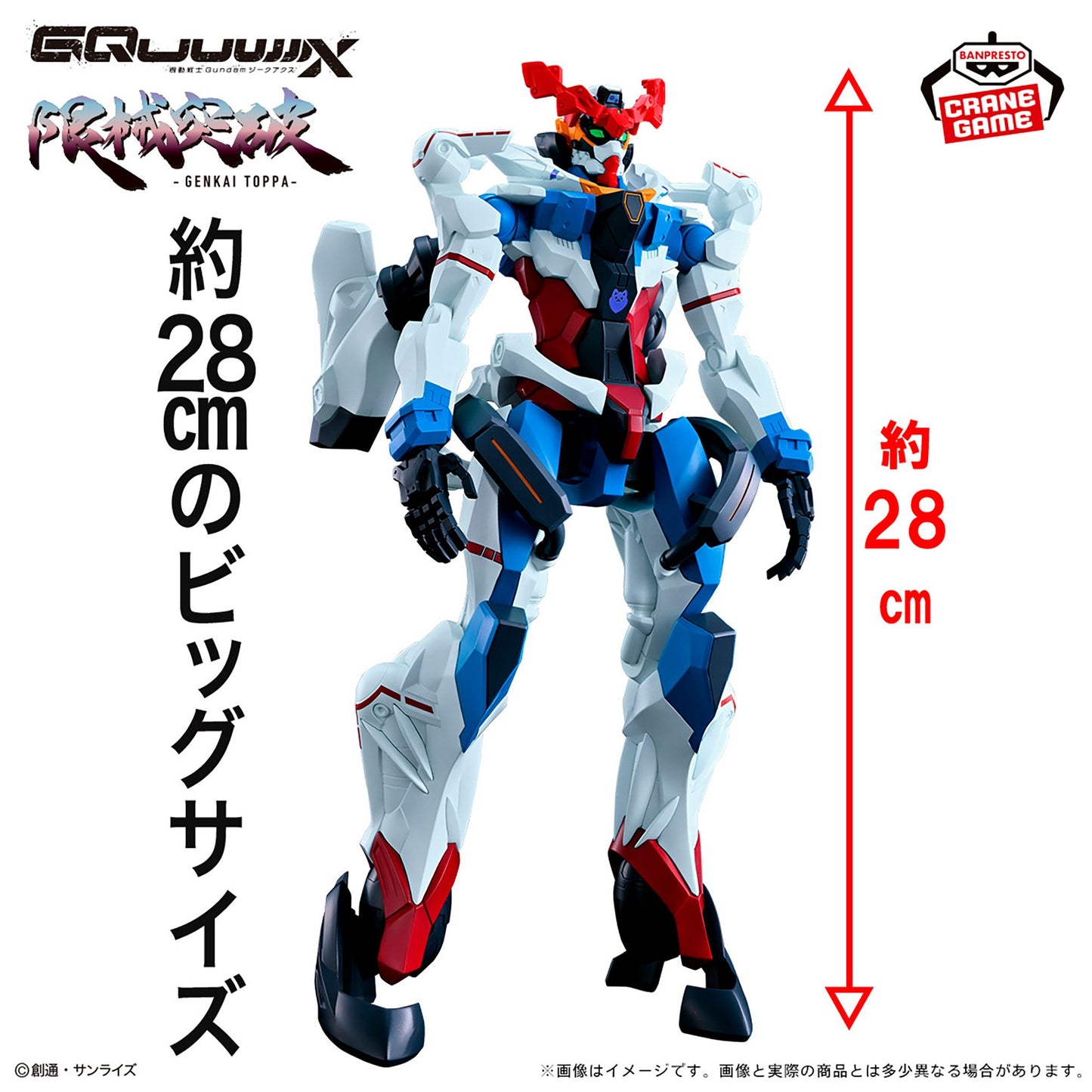 Mobile Suit Gundam Gquuuuux Machine Breakthrough Zeke Axe Figure Japan ship New