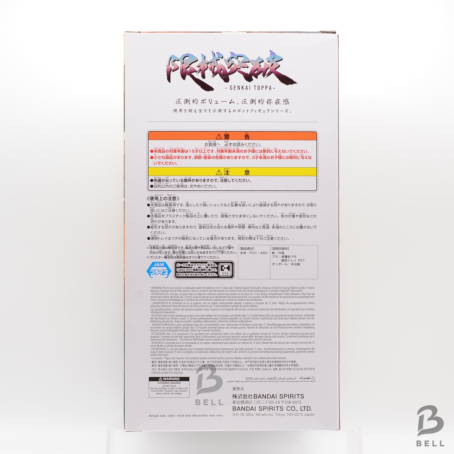 Mobile Suit Gundam Gquuuuux Machine Breakthrough Zeke Axe Figure Japan ship New