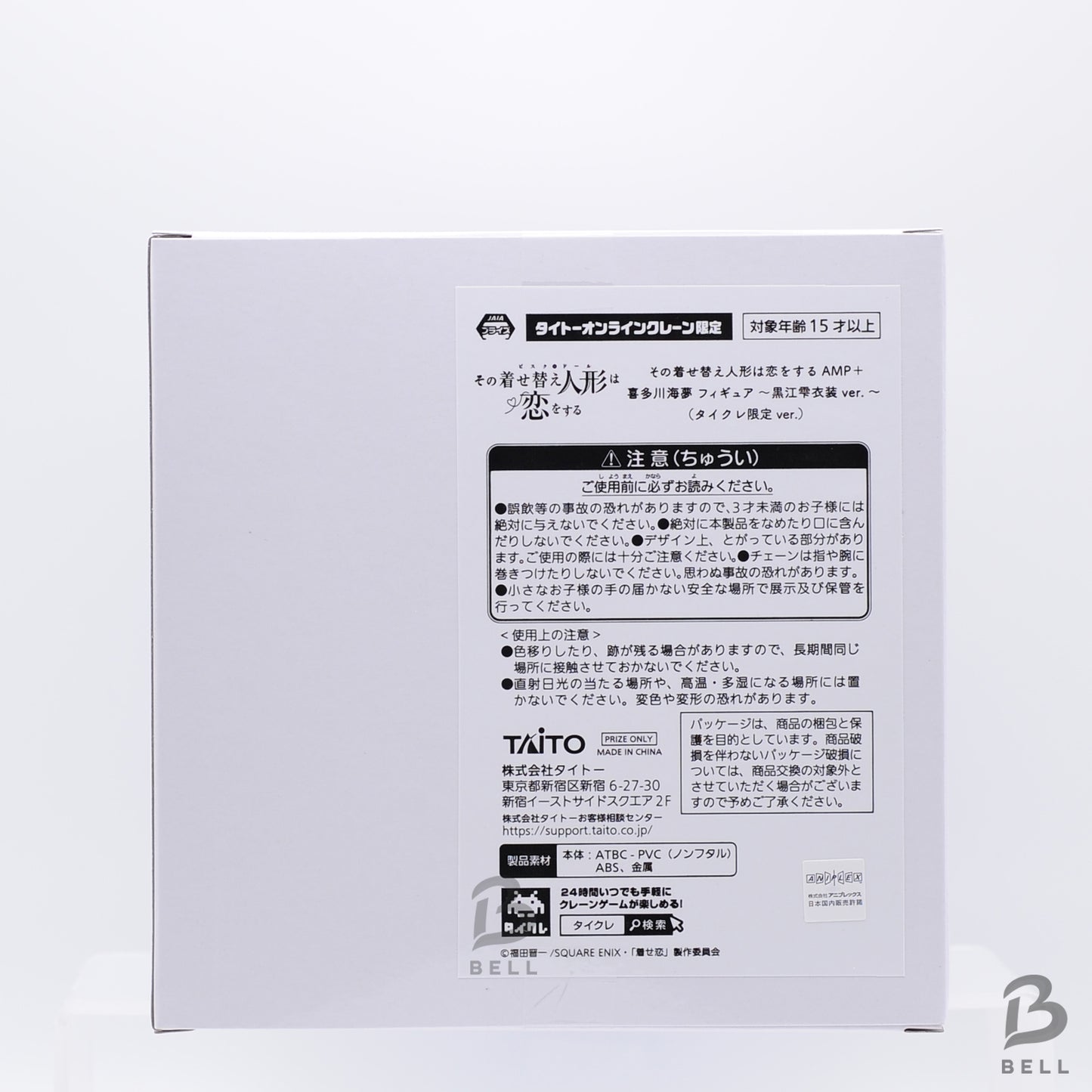 My Dress-Up Darling AMP+ Marin Kitagawa Figure Shizuku Kuroe  limited smile ver.