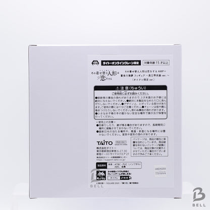 My Dress-Up Darling AMP+ Marin Kitagawa Figure Shizuku Kuroe  limited smile ver.