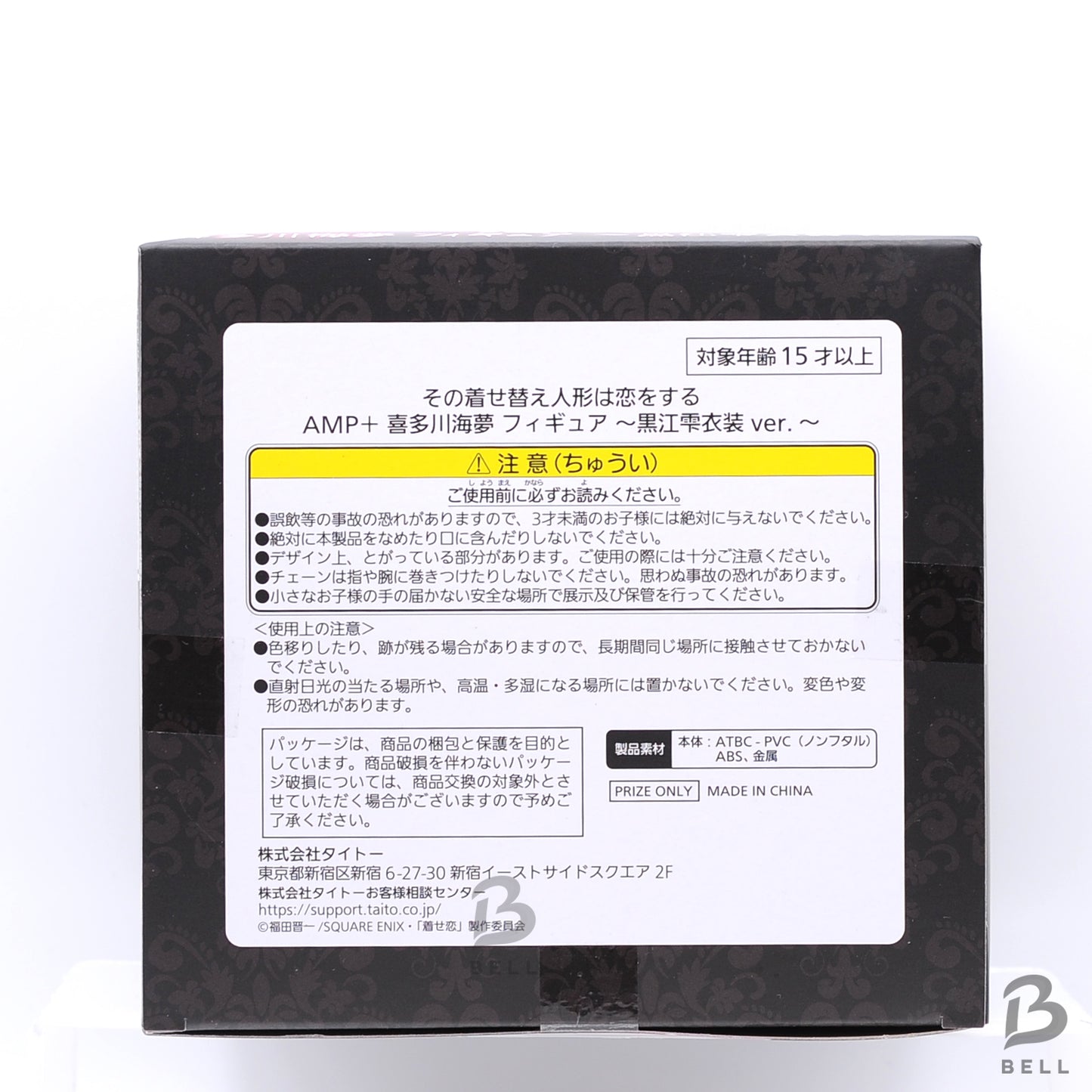 My Dress-Up Darling AMP+ Marin Kitagawa Figure Shizuku Kuroe Costume ver. Japan